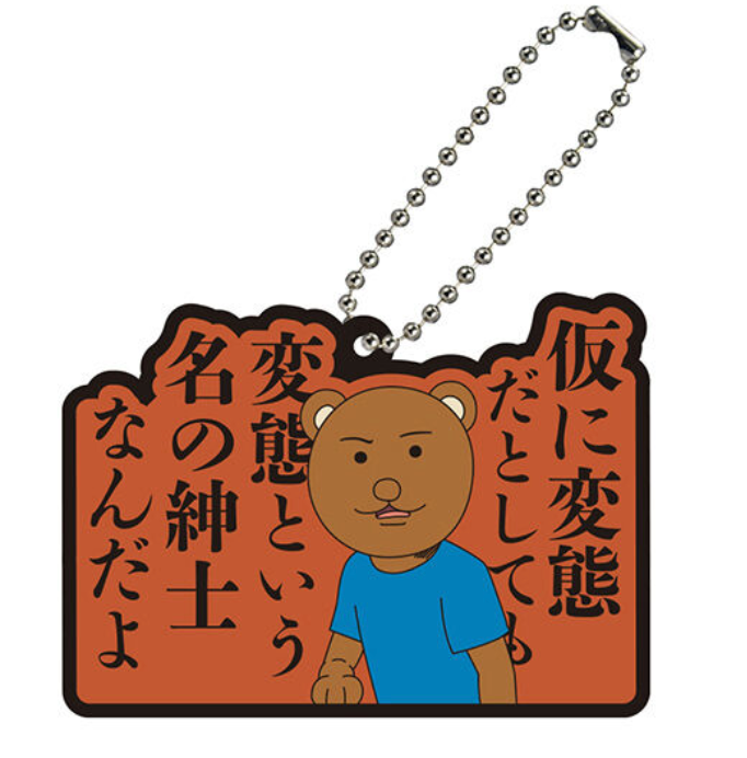 8月扭蛋 增田浩介劇場搞笑漫畫《日與GO》著名場景橡膠吉祥物