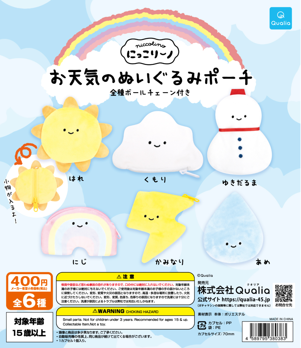 8月扭蛋 Nikorino 天氣毛絨袋