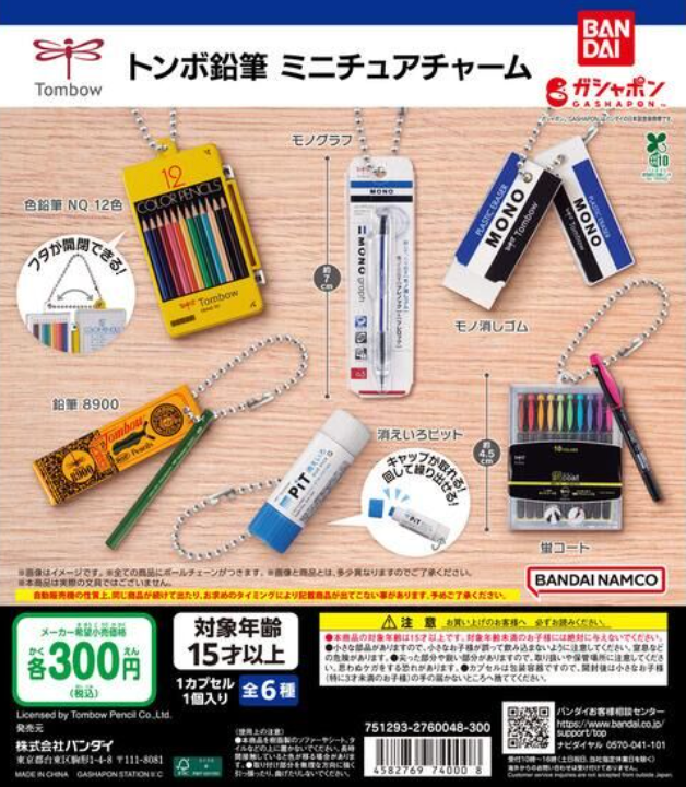 8月扭蛋 Tombow 鉛筆迷你飾品