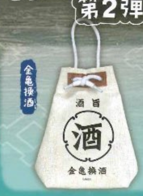 8月扭蛋 Yoidore 罐袋 2