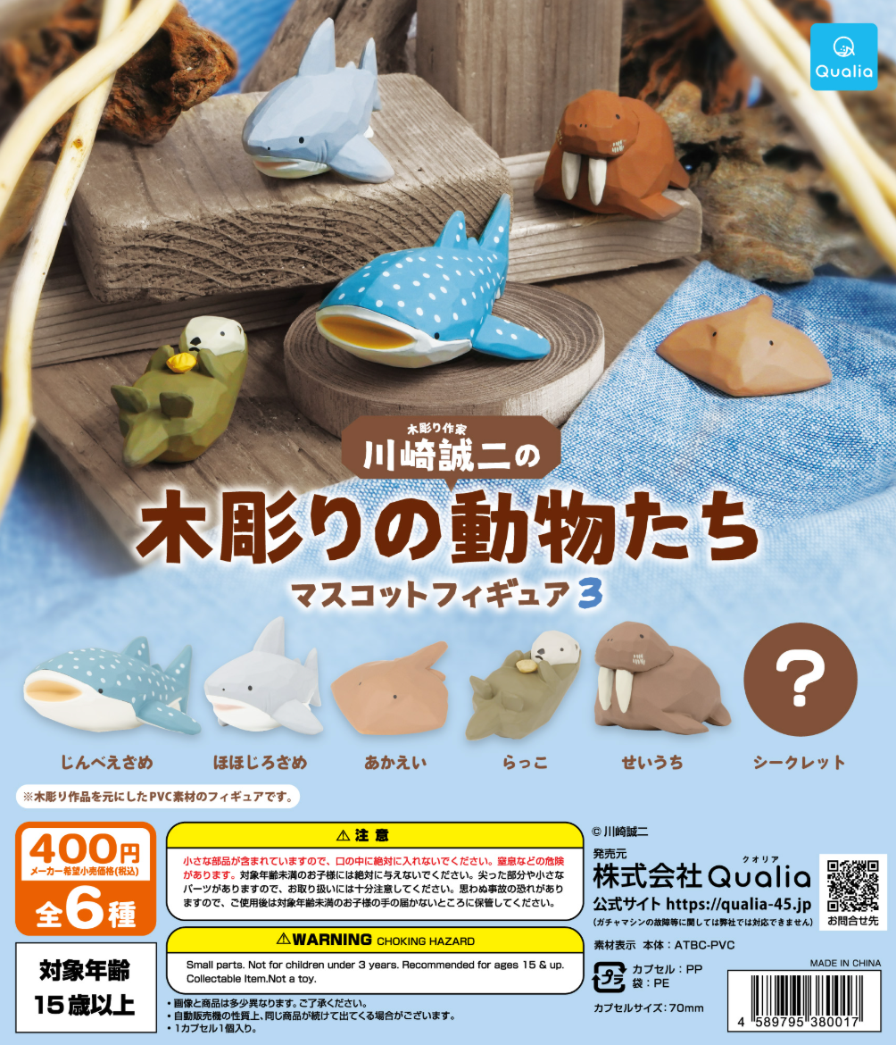 8月扭蛋 木雕藝術家川崎誠二的木製動物吉祥物3