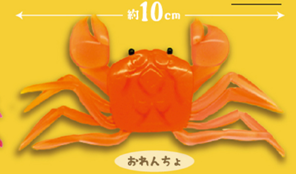 8月扭蛋 螃蟹 Purumucho 鑰匙扣