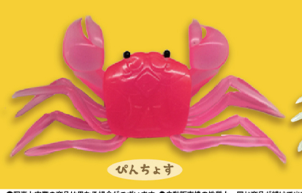 8月扭蛋 螃蟹 Purumucho 鑰匙扣
