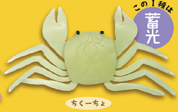 8月扭蛋 螃蟹 Purumucho 鑰匙扣