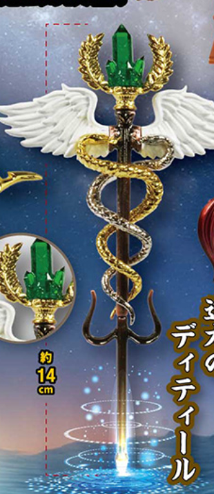 8月扭蛋 傳奇魔杖吉祥物 II