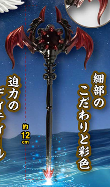 8月扭蛋 傳奇魔杖吉祥物 II
