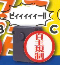 8月扭蛋 禁止直播? !音訊按鈕