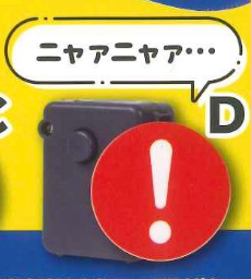 8月扭蛋 禁止直播? !音訊按鈕