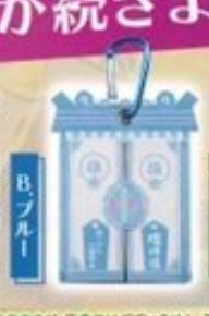 8月扭蛋 神道教祭壇扁平袋吉祥物
