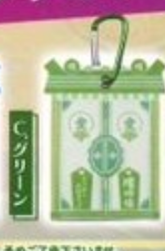 8月扭蛋 神道教祭壇扁平袋吉祥物
