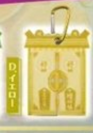 8月扭蛋 神道教祭壇扁平袋吉祥物
