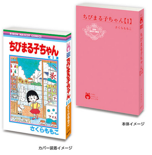 8月扭蛋 Mamegasha Book Ribon 70 週年紀念「Ribon 漫畫」02