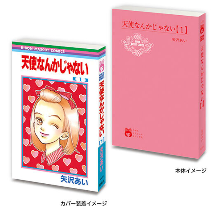 8月扭蛋 Mamegasha Book Ribon 70 週年紀念「Ribon 漫畫」02