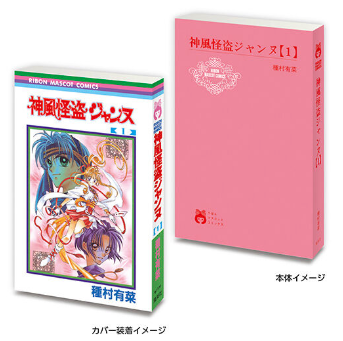 8月扭蛋 Mamegasha Book Ribon 70 週年紀念「Ribon 漫畫」02