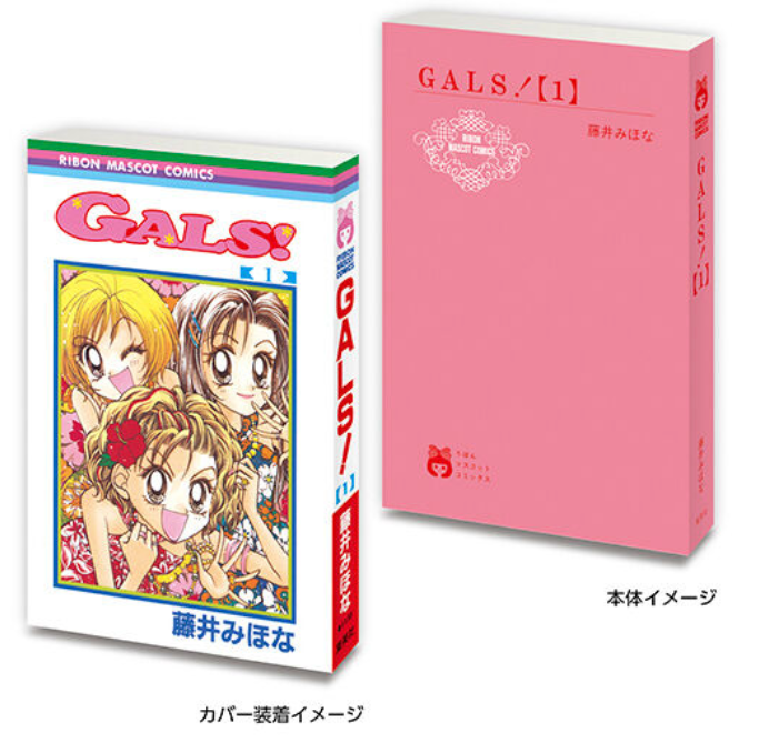 8月扭蛋 Mamegasha Book Ribon 70 週年紀念「Ribon 漫畫」02