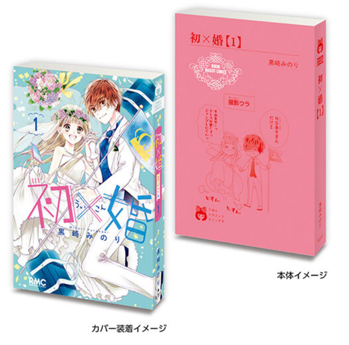 8月扭蛋 Mamegasha Book Ribon 70 週年紀念「Ribon 漫畫」02
