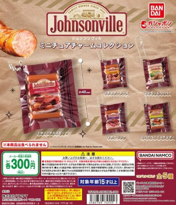 8月扭蛋 johnsonville微型飾品系列