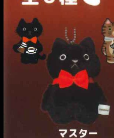 8月扭蛋 CACAOCAT 絨毛玩具