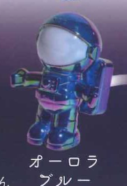 8月扭蛋 宇宙飛行士light