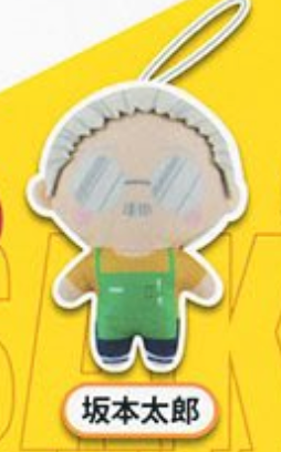 8月扭蛋 SAKAMOTODAYS Kapuko 朋友們