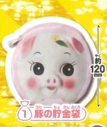 8月扭蛋 貯金袋