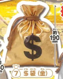 8月扭蛋 貯金袋