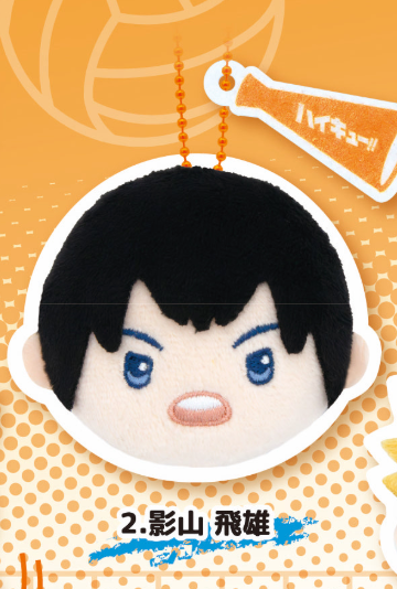 8月扭蛋 排球少年! ! Rinrin Suzu 毛絨玩具 ~Support Ver.~