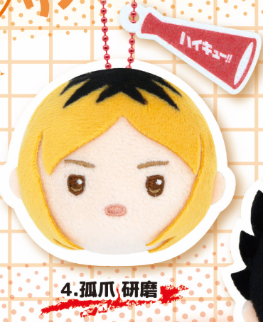8月扭蛋 排球少年! ! Rinrin Suzu 毛絨玩具 ~Support Ver.~