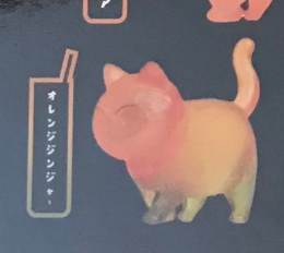 8月扭蛋 看我貓 雞尾酒顏色版