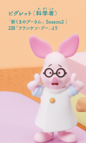 8月扭蛋 小熊維尼 服裝模型系列 3