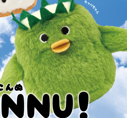 8月扭蛋 PUKONNU!絨毛玩具系列