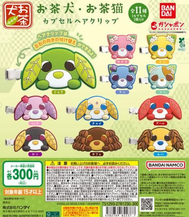 8月扭蛋 茶犬茶猫膠囊髮夾