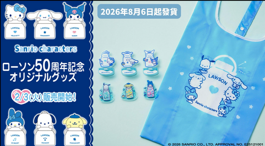 「Sanrio characters」lawson羅森50週年紀念原創商品