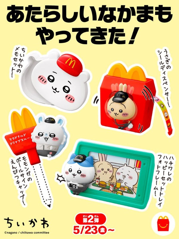 日本mcdonald x chiikawa玩具 (第2彈)