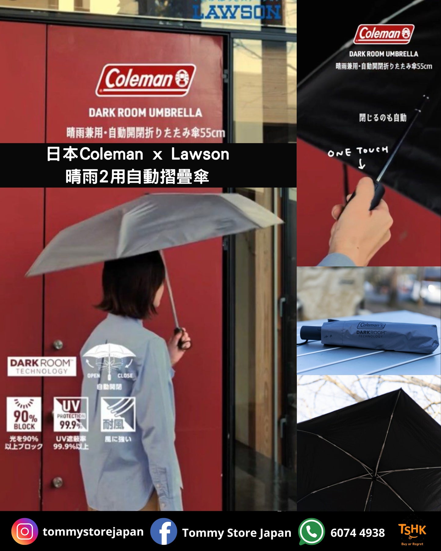 日本Coleman x Lawson 晴雨兼用自動傘