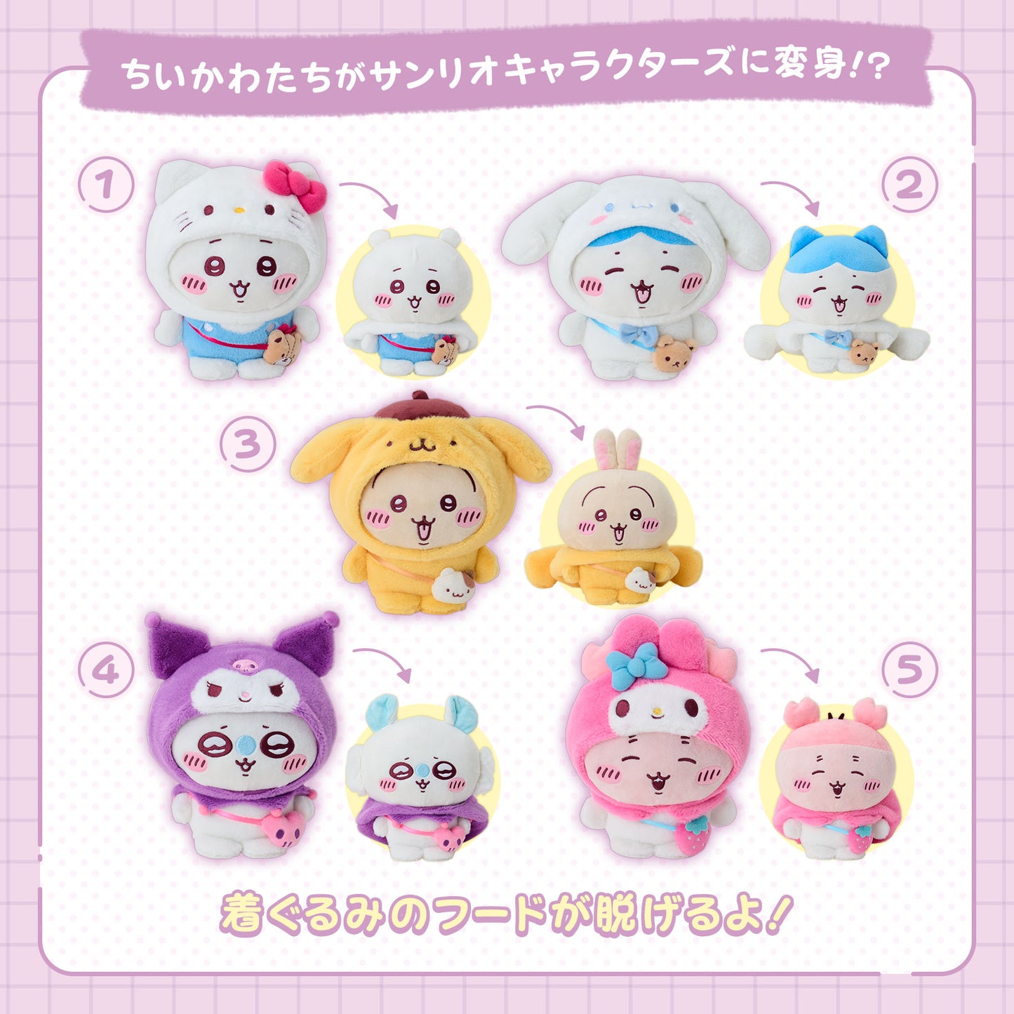日本Sanrio x Chiikawa (2025年6月)