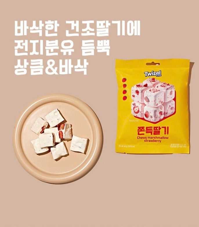 韓國生活百貨 -  韓國爆紅零食 Twizel Q彈牛軋棉花糖80g (預訂)