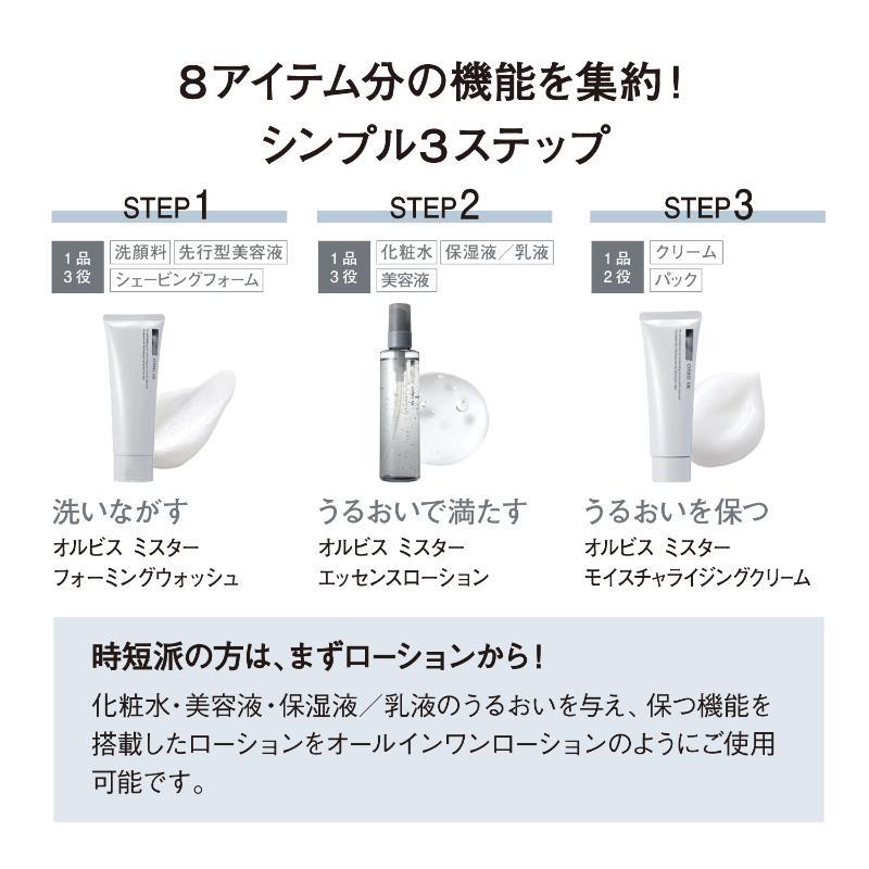 ORBIS Mr. 男士濃密泡沫潔面乳使用及產品特點圖 3