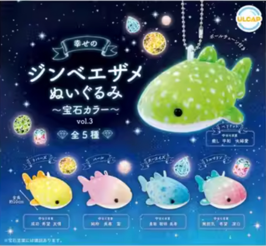 6月扭蛋 夜空鯨鯊毛絨公仔
