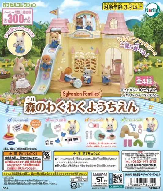 6月扭蛋 森林之家森林幼兒園