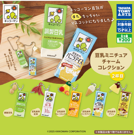 6月扭蛋 天龜甲萬豆奶 豆奶迷你吊飾系列 2號杯