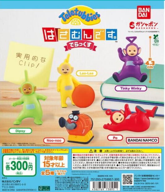 6月扭蛋 天線寶寶豪華擠壓公仔