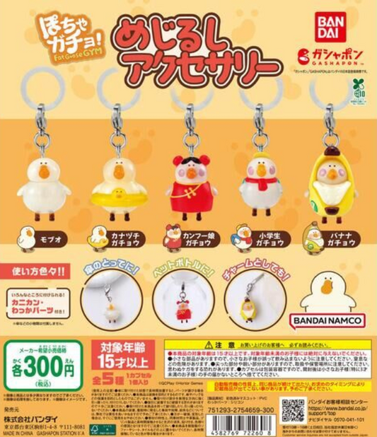 6月扭蛋 Pocha Gacho! 標誌配件