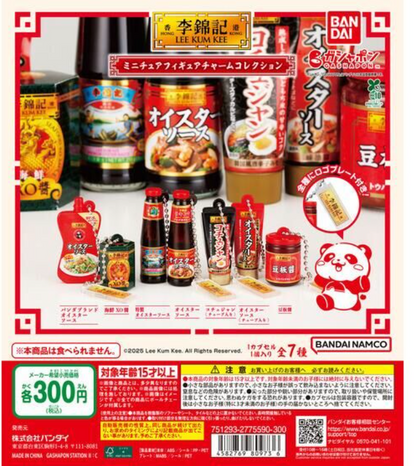 6月扭蛋 李錦記迷你飾品系列