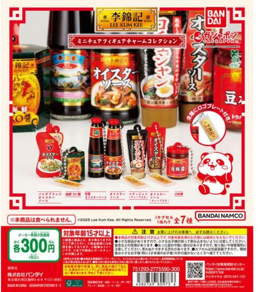 6月扭蛋 李錦記迷你飾品系列
