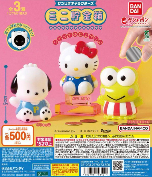 6月扭蛋 Sanrio Characters 迷你小豬存錢筒