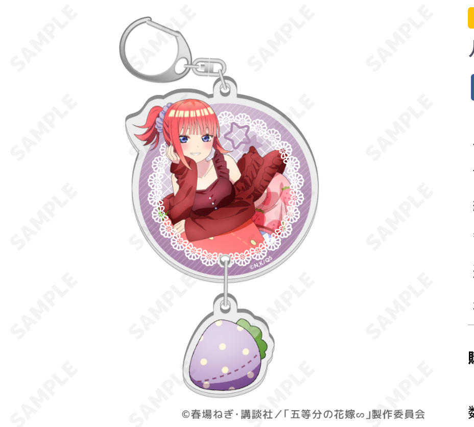 【2025年9月預購】 五等分的花嫁 室內服裝ver. 壓克力鑰匙圈