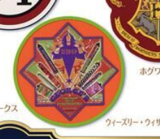 6月扭蛋 哈利波特橡膠杯墊2