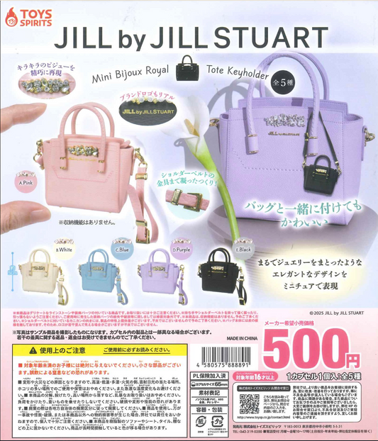 6月扭蛋 JILL by JILL STUART 迷你 Bijou Royal 手提包鑰匙圈