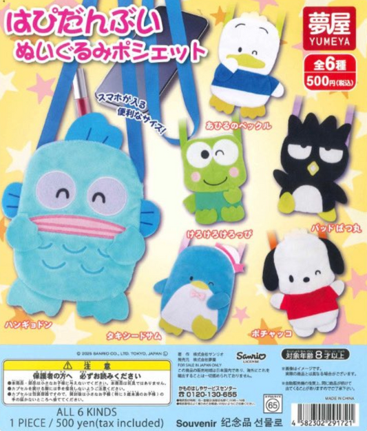6月扭蛋  Sanrio 生日快樂毛絨手提包
